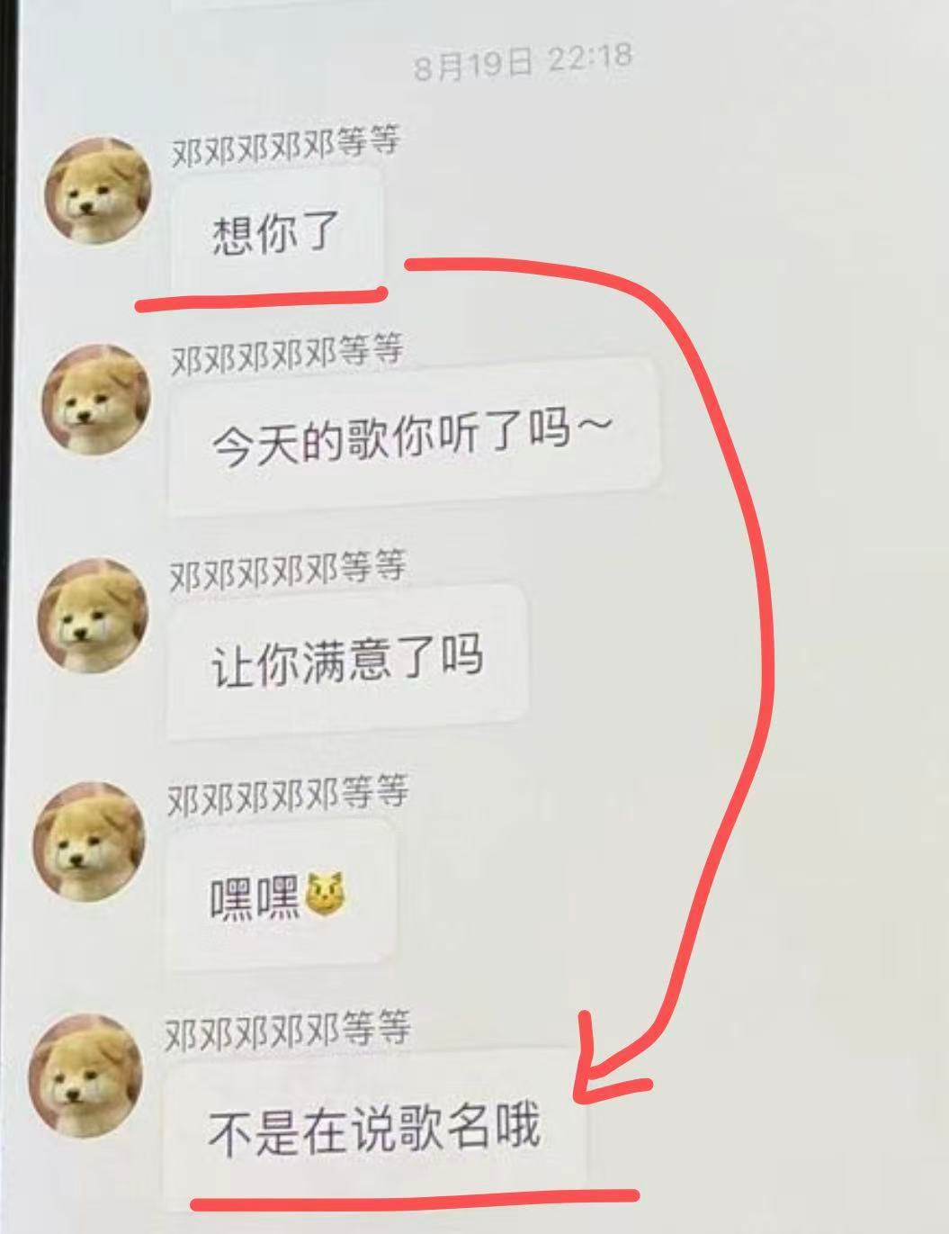 她真的、 