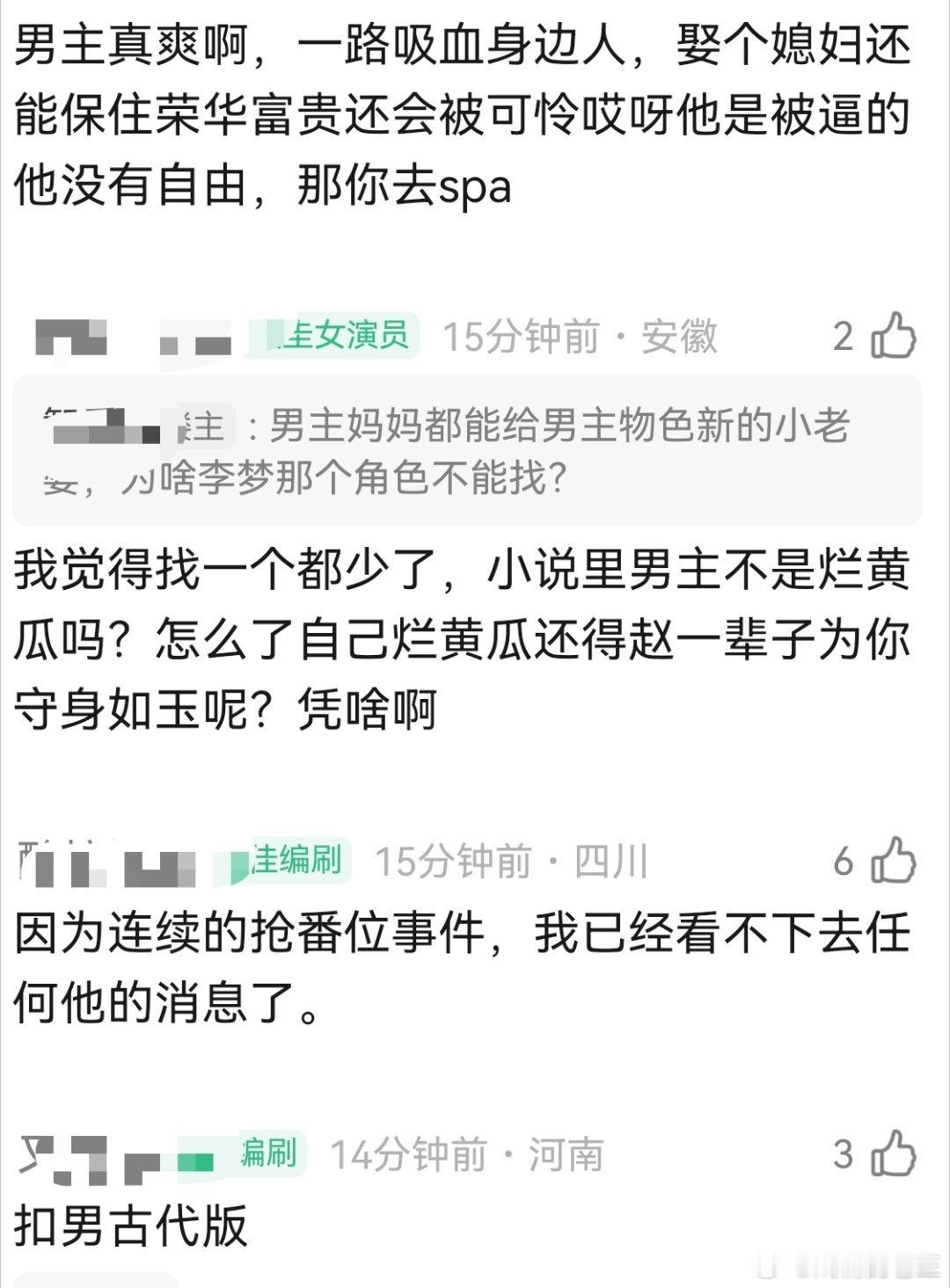 兰香如故宅斗底盘《兰香如故》剧里刘学义饰演的男主人设居然这样吗扣男古代版都来了 