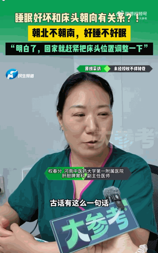 睡眠不好的原因找到了！河南郑州，不少长期被失眠折腾得精疲力尽的年轻人猛然发现，自