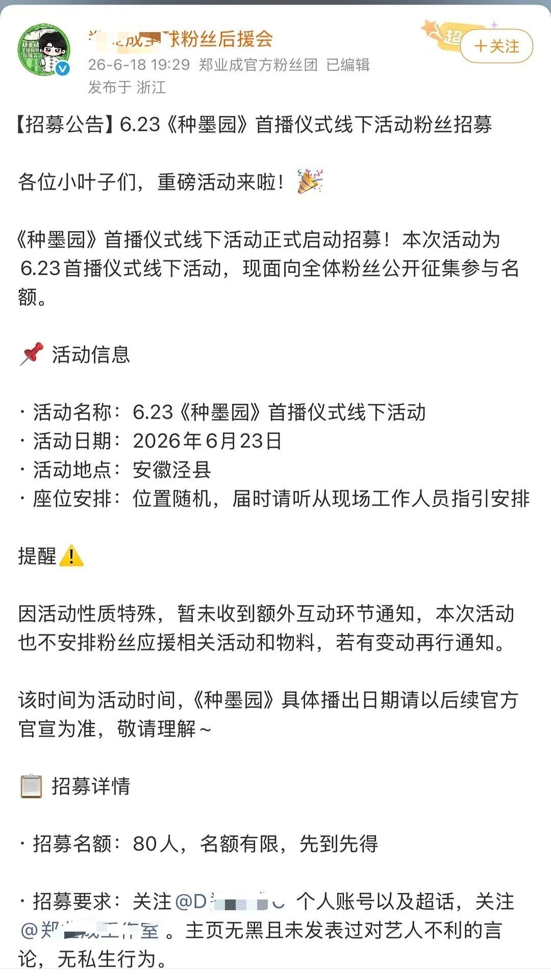 分享喜月出来说一下这个张月去不去 