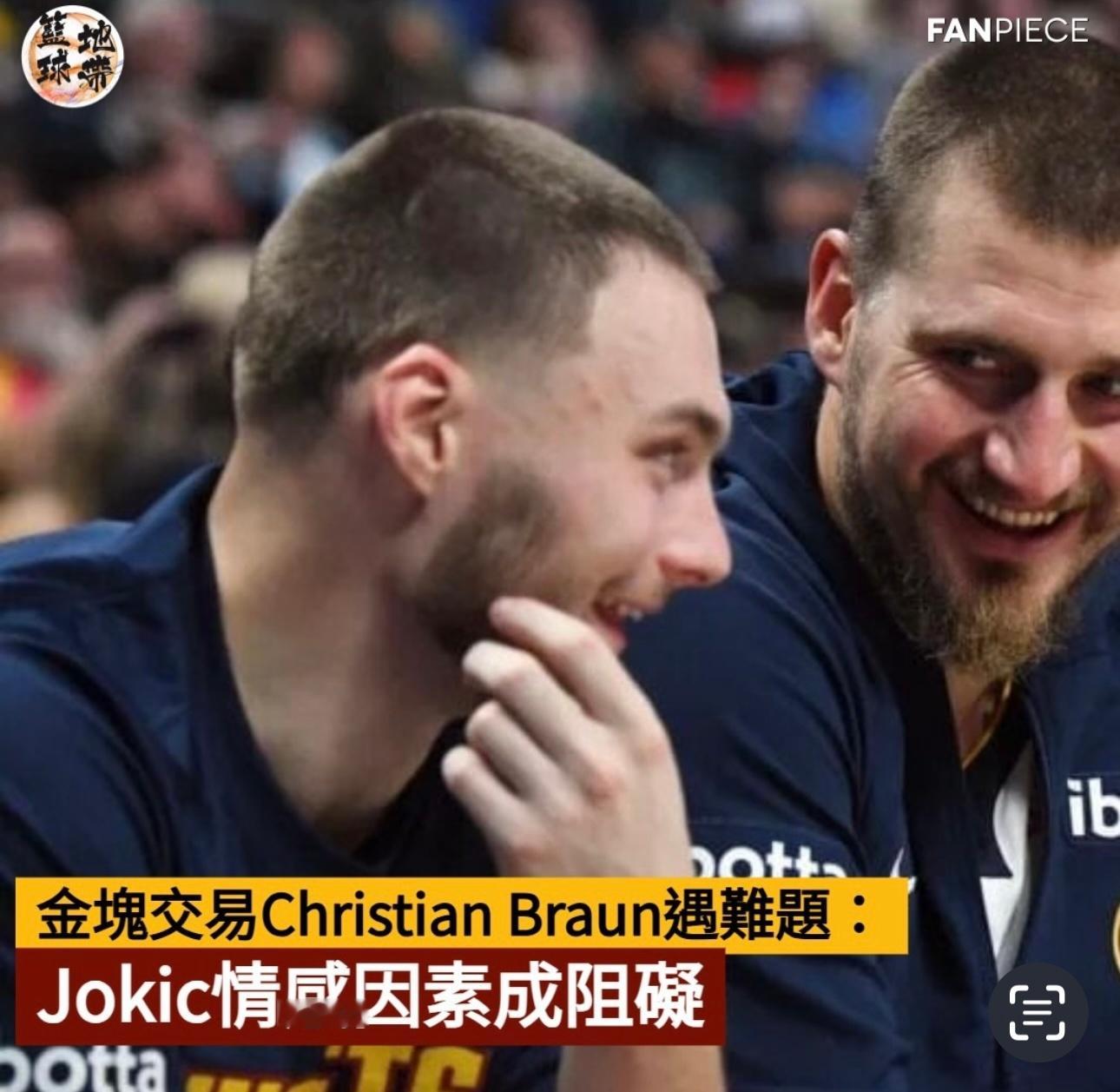 懂你意思，，！队霸约基奇左右球队选择，组建亲信大队。你喜欢的人我们都给你留下来了