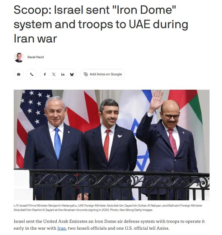 以色列消息！
 
4月26日，以色列和美国官员突然爆出猛料：以军在美以伊冲突初期