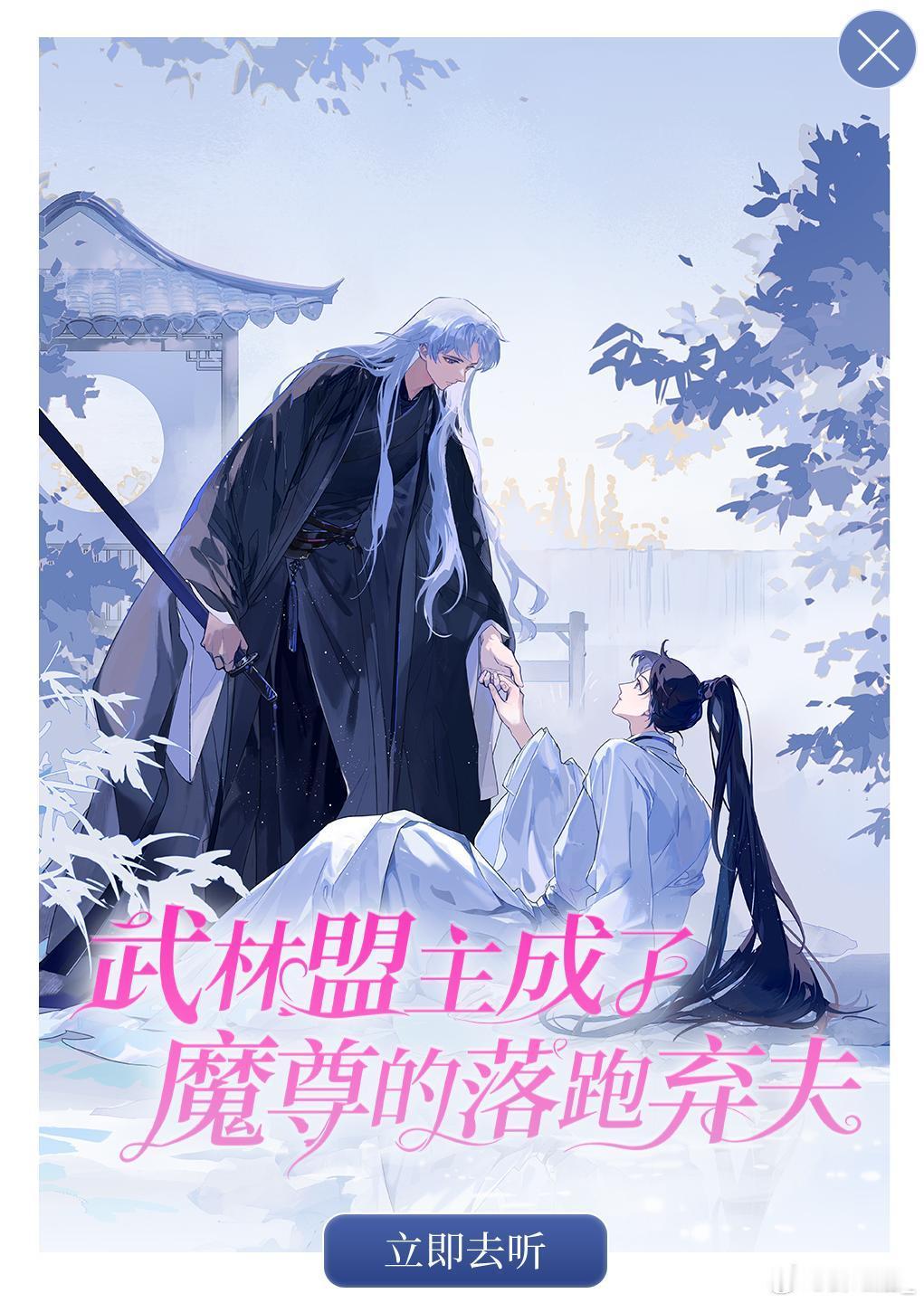 #被辣条见证的一段情##你就当我死了吧广播剧# 顺子和王宁好适配这两个角色啊，一