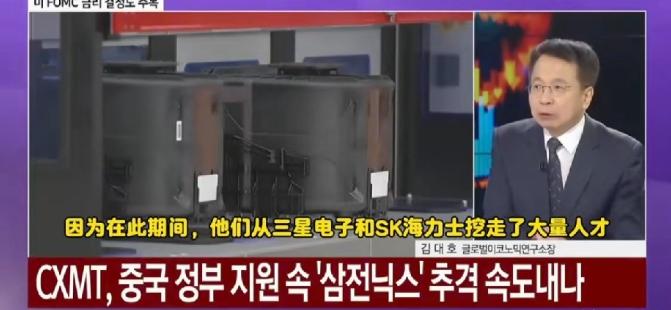 韩股两天两次熔断，三星、海力士股价集体跳水，一档电视节目点名中国长鑫存储靠“挖人