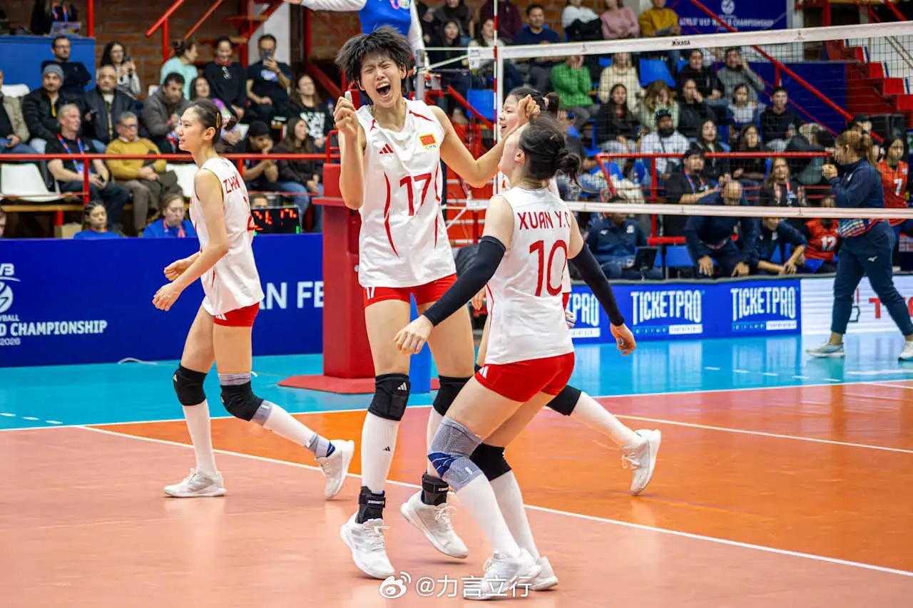 U17女排世锦赛1/8比赛，卫冕冠军中国U17女排3比1多米尼加队，成功晋级八强
