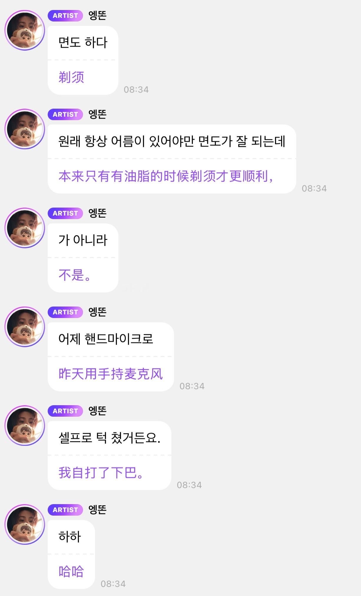 赶紧解释不是刮胡子刮伤了哦～是麦克风撞到了好笨🫳🏻 ​​​