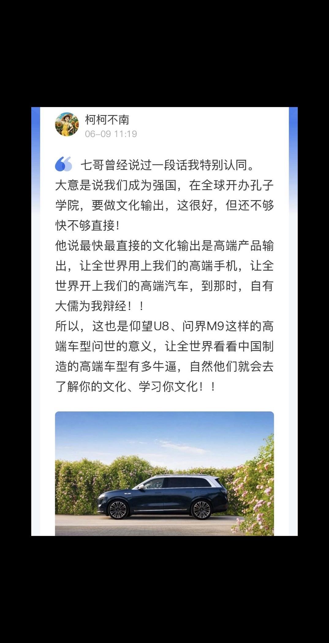 高端产品出海就是最强的文化输出，问界M9、仰望U8正在努力席卷全球！