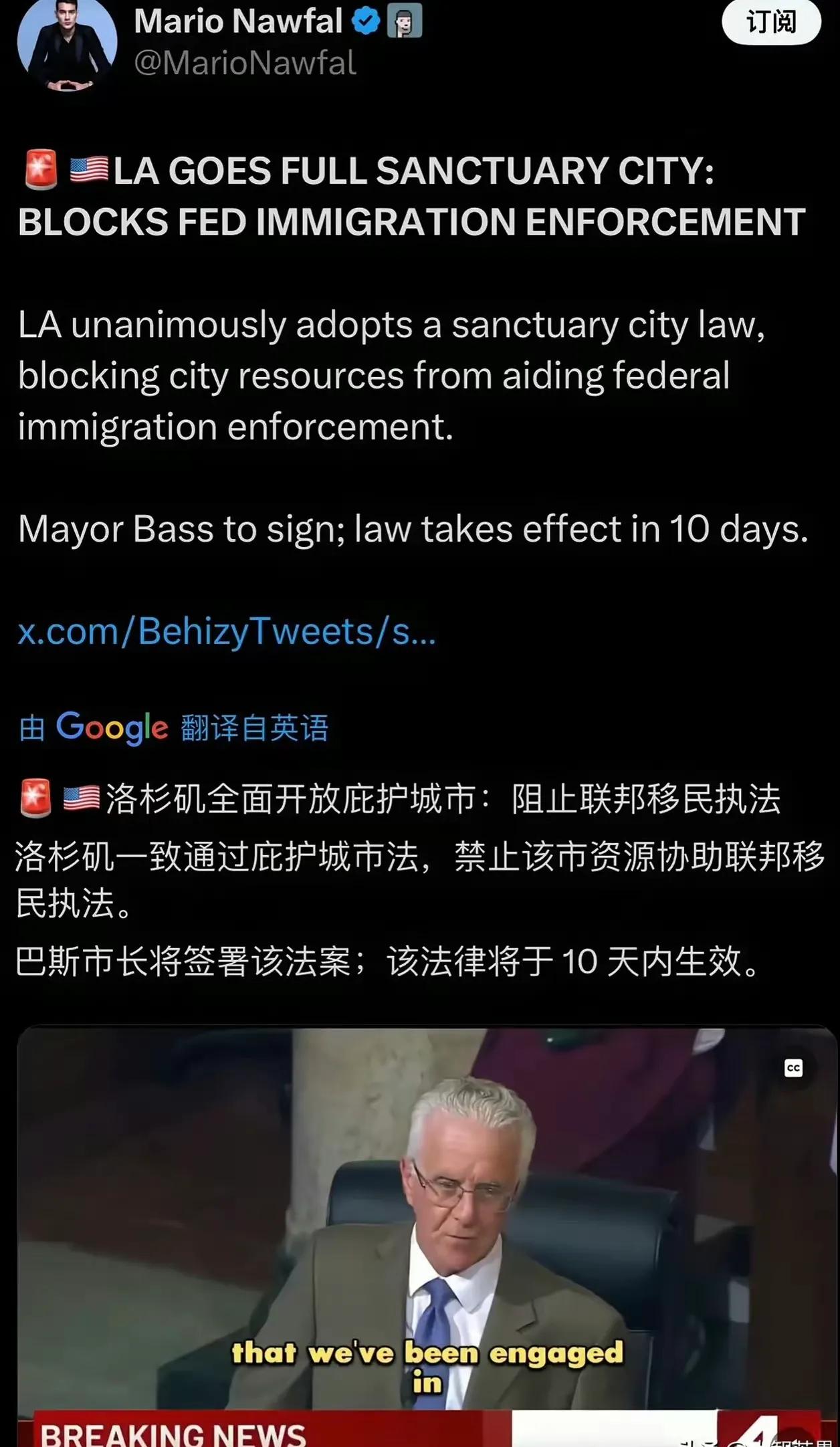 洛杉矶通过庇护城市法，禁止该市资源协助联邦移民执法。看来在洛杉矶的非法移民是安全
