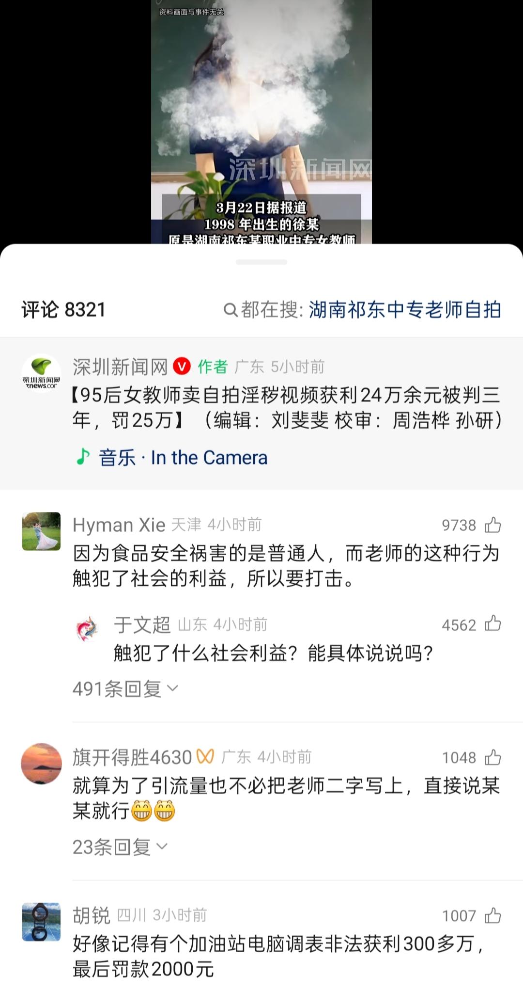 揭秘真相：95后女教师卖淫秽视频获刑，别让情绪误读了法律
 
“95后女教师卖自