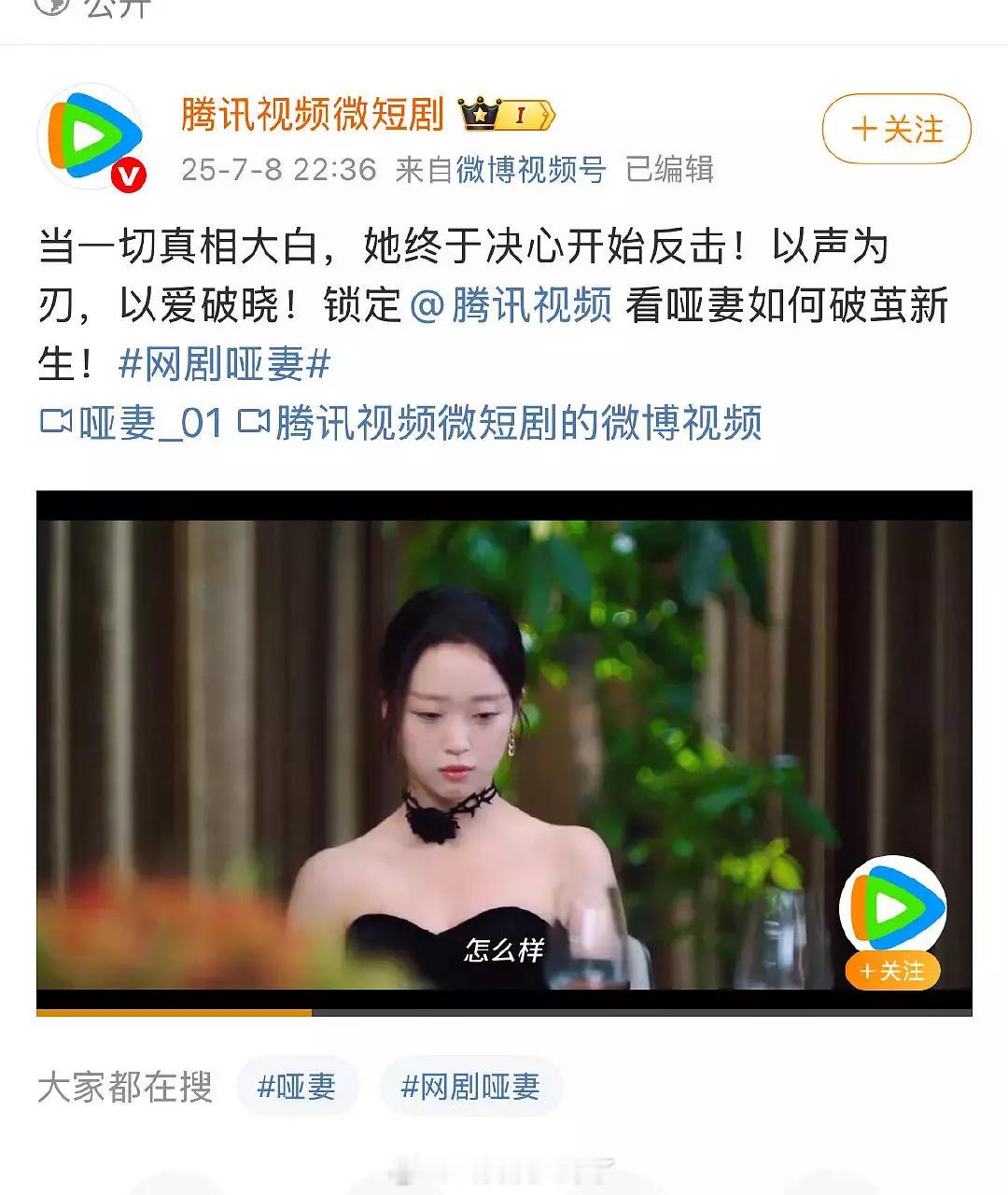 现在鹅出来倒油了：当一切真相大白，她终于决心开始反击。田栩宁 滕泽文 ​​​