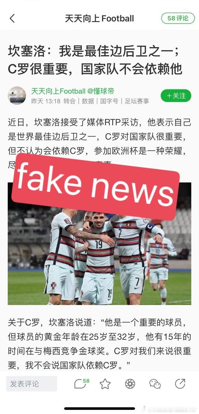 对坎塞洛确实没什么好感，不过造谣的新闻懂球帝也通过啊，Judy今天就放过你了 ​