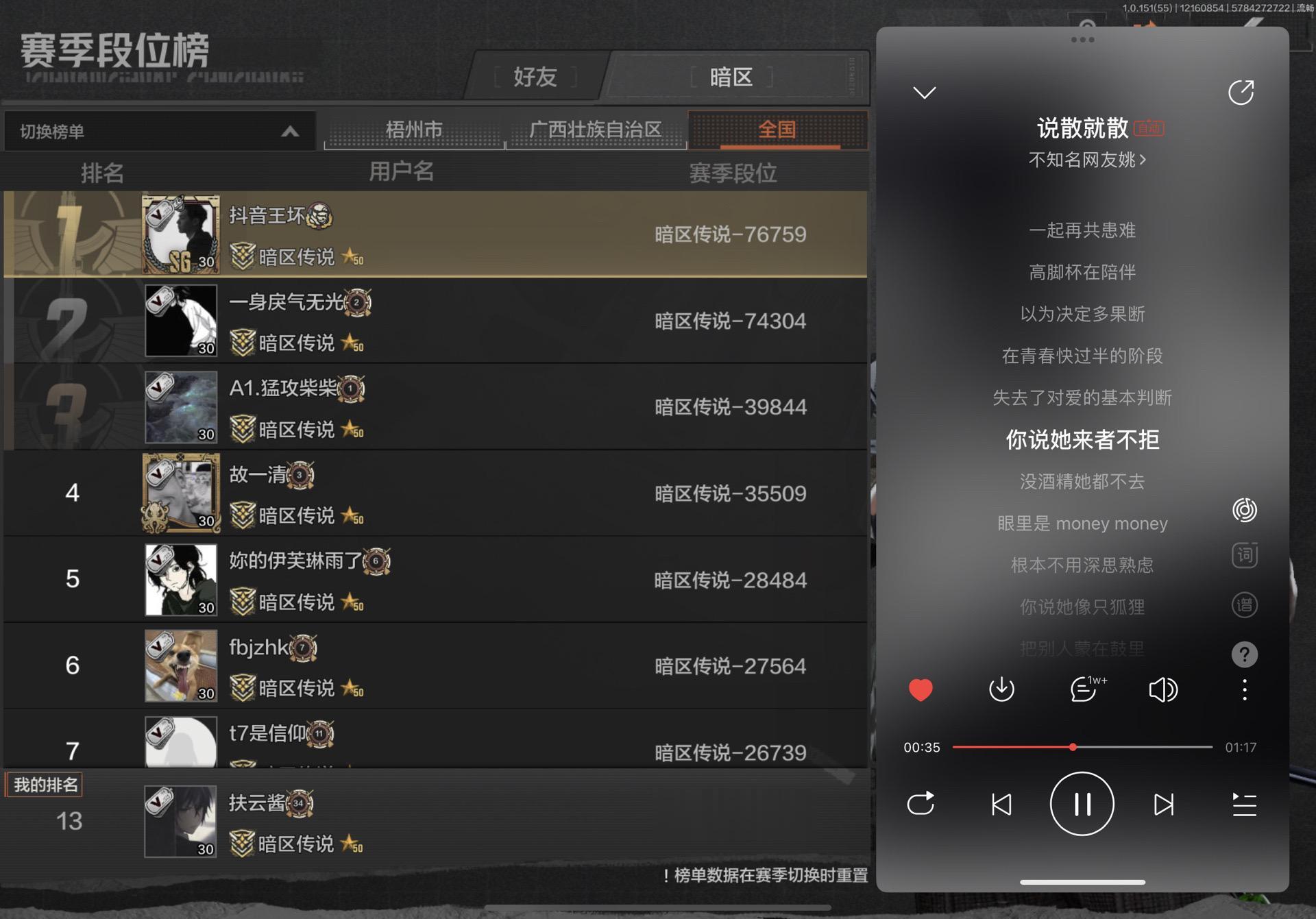 轻舟快船 祝你好过春山