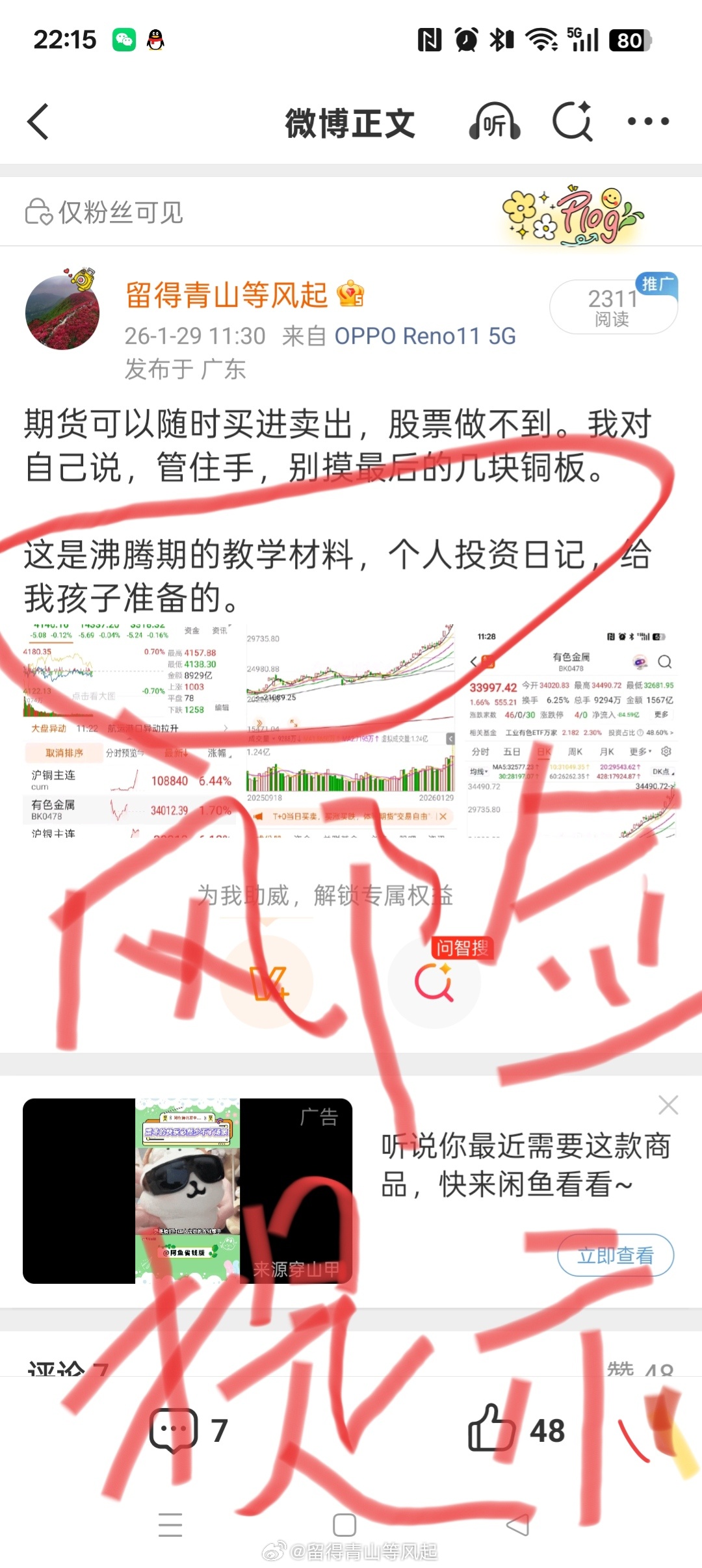 目前4月份交货的纽约原油期货大涨超8%，一度接近88美元一桶，再创战争以来新高，