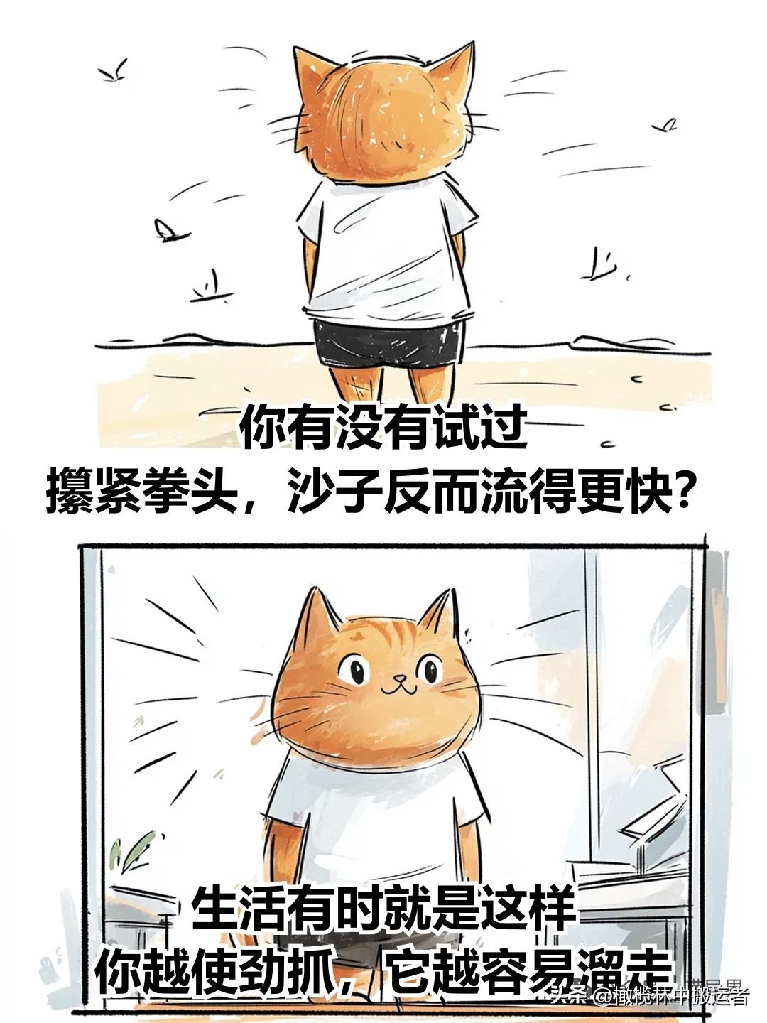 治愈漫画 I 你越不在乎，反而越容易得到漫画治愈时刻 漫画治愈心灵 温柔治愈漫画