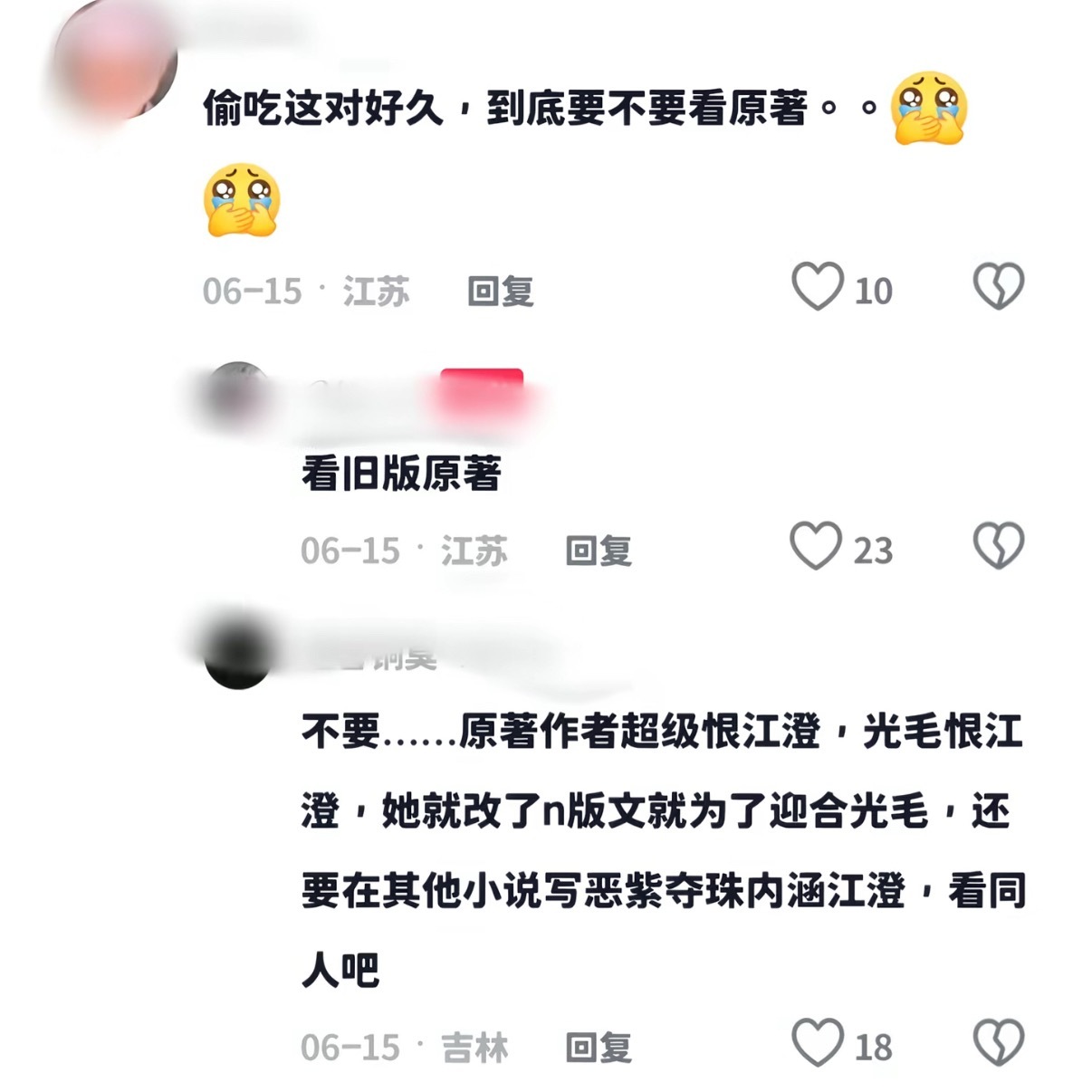 墨香铜臭太温良了，但凡换个人直接就把紫色男孩写的死无全🔟了增加忘羡剧情就成了迎