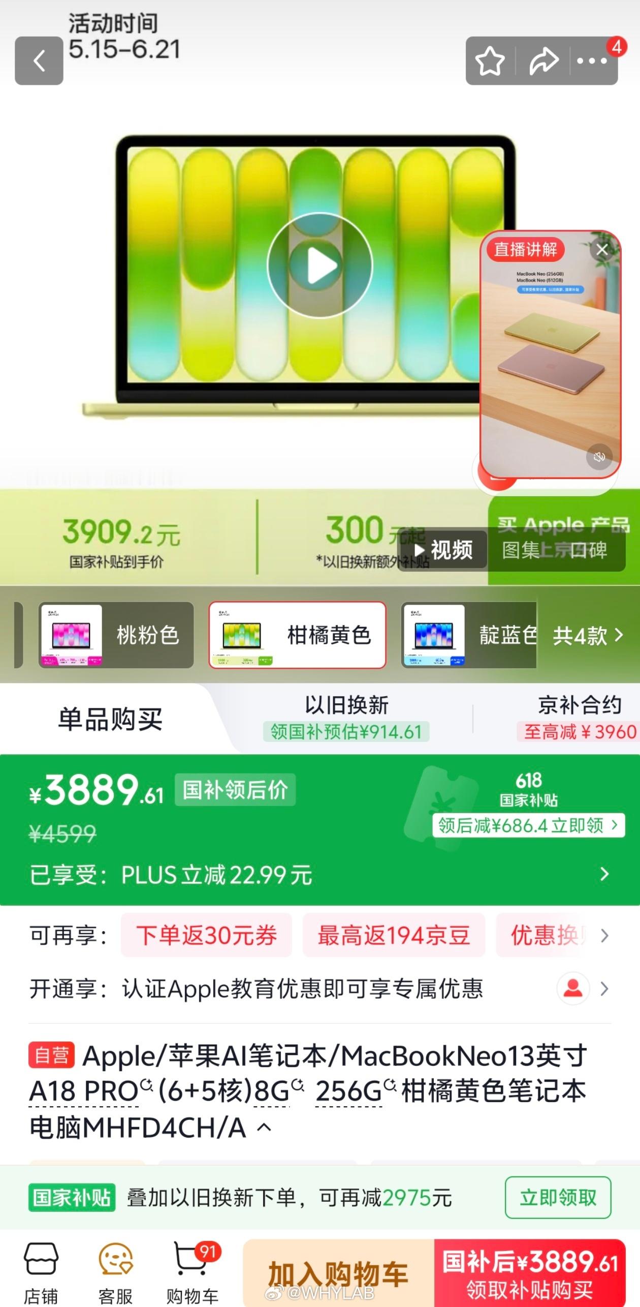 MacBook Neo 的配置确实有点丐，但只要价格到位了销量不愁，开售三周，全