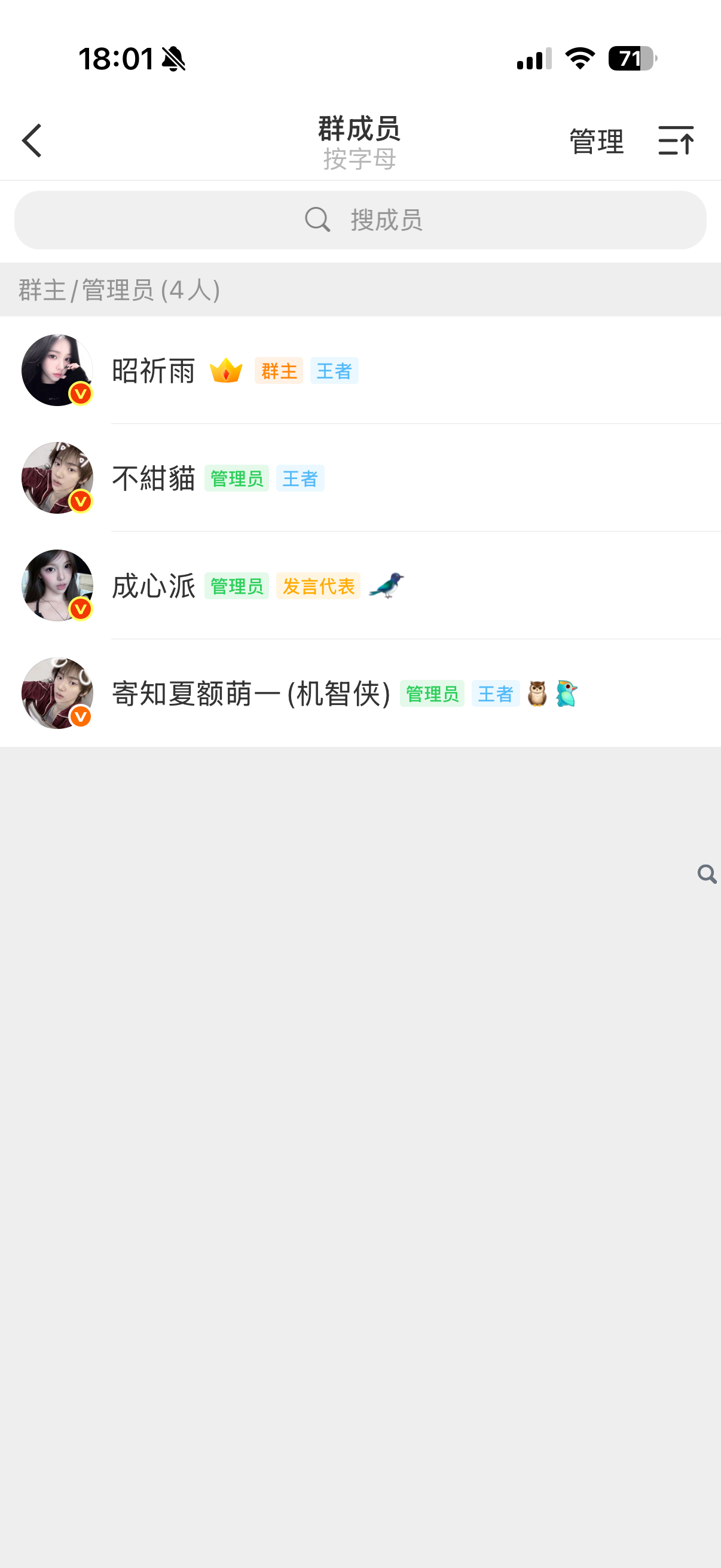 我对这个机智侠很失望