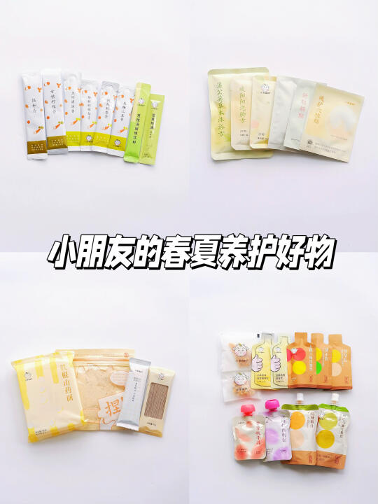养娃五年 无限回购的养生搭子