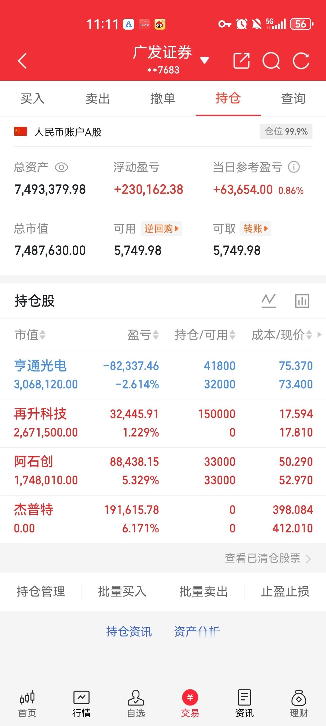 战友兄弟姐妹们，鸿哥已上车再升科技，加仓亨通光电，你们说这波会继续大肉吗！支持鸿