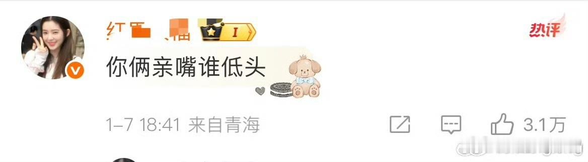 刘一诺评论区 亲嘴谁低头怎么又是女生出来澄清男方呢？怎么这么安静 