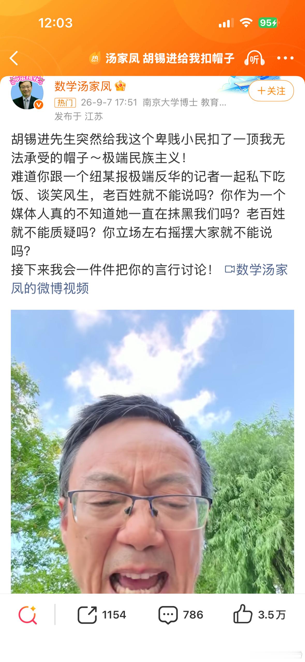 说实话，我也觉得老胡说汤教授是“个别蠢货”有点儿不太妥。 但他原话里说理性探讨英