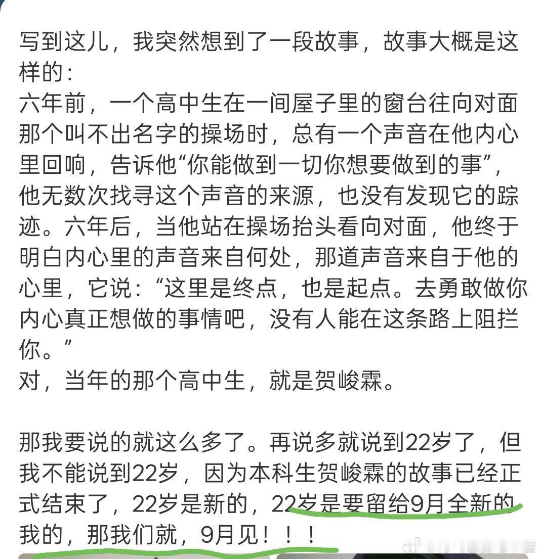 小贺要继续读研究生了