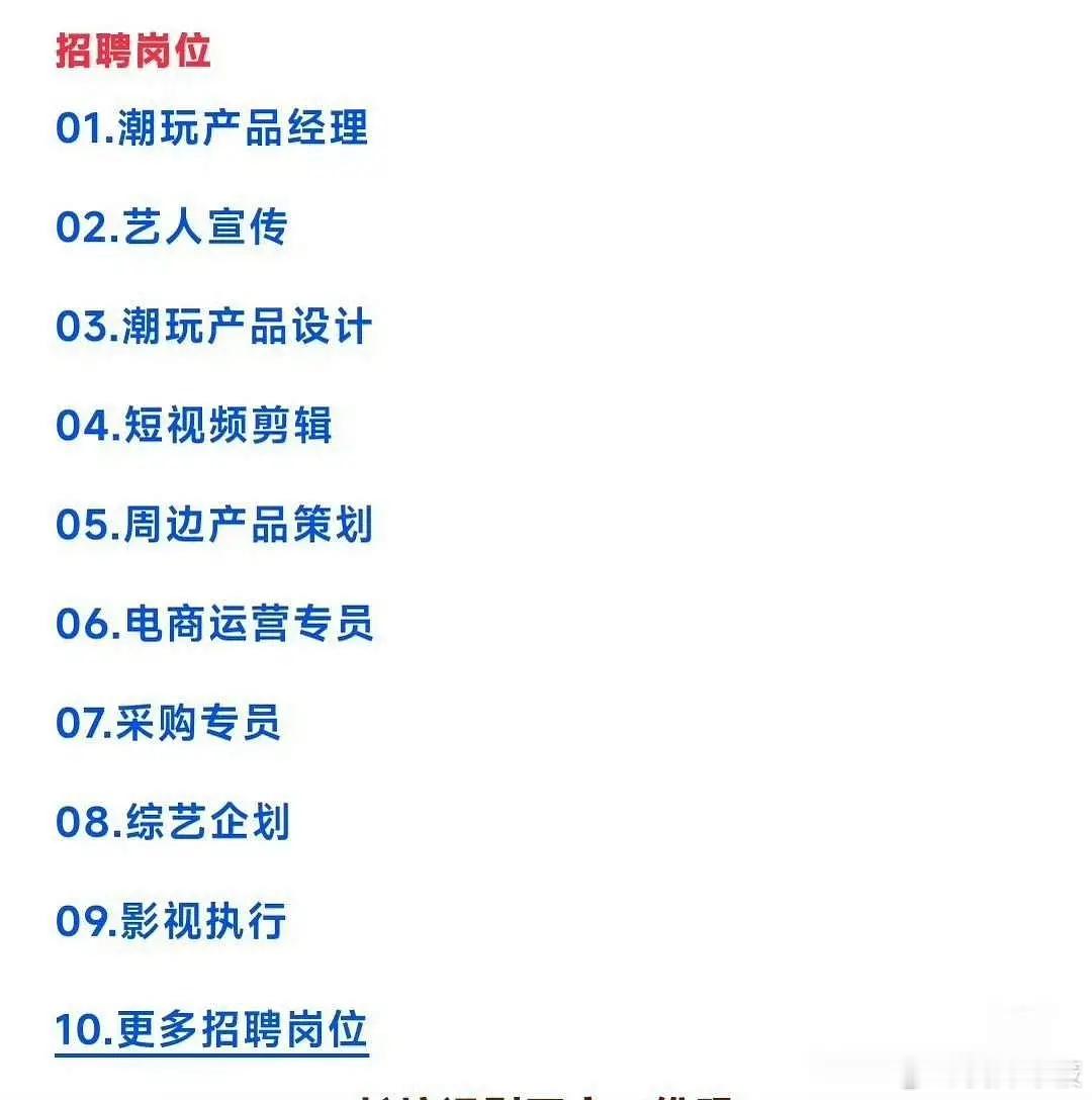 这啥呀是不是马上要抬潮玩周边了你们快去应聘 