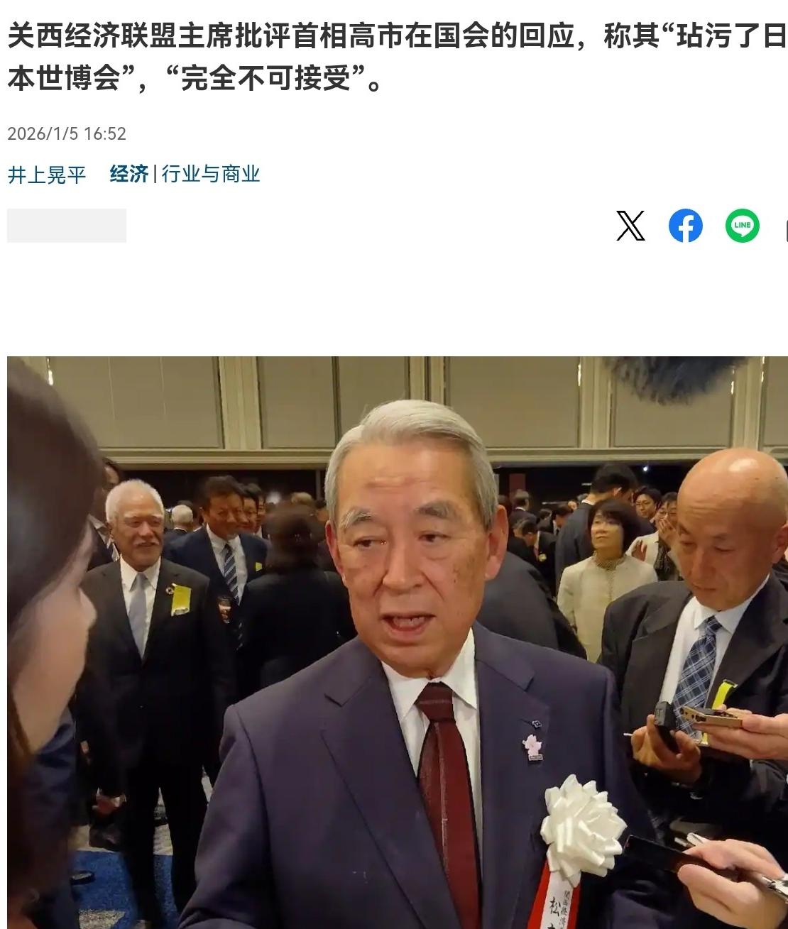 日本产业界怒了！日本产业界像是受到刺激一样，这一次毫不留情面，公开批评高市早苗！