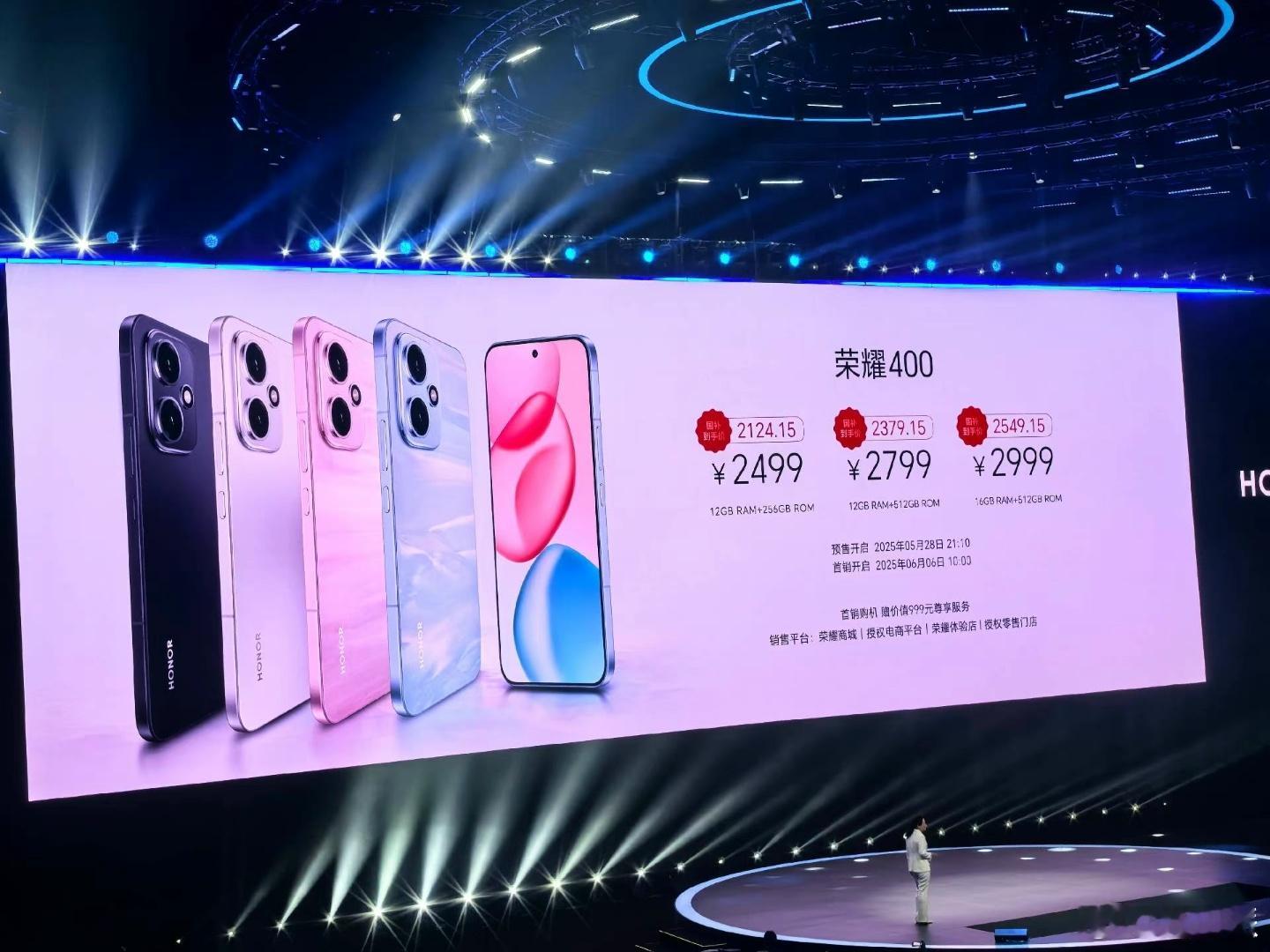 荣耀400 价格来了，荣耀400售价2499元起，国补后到手2124.15元起，