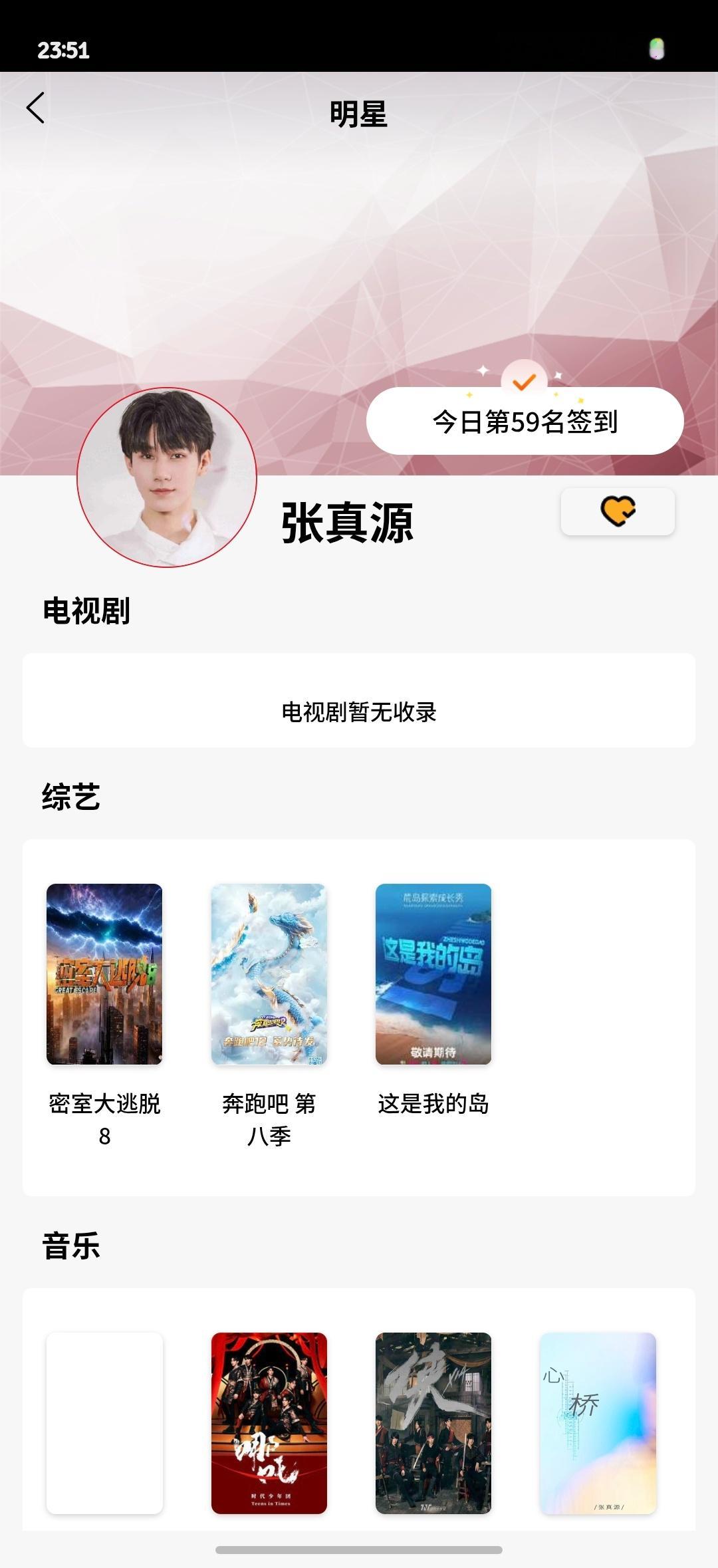 张真源💚张真源奔跑吧💚张真源HUAWEI nova代言人7.31 💚🟢S