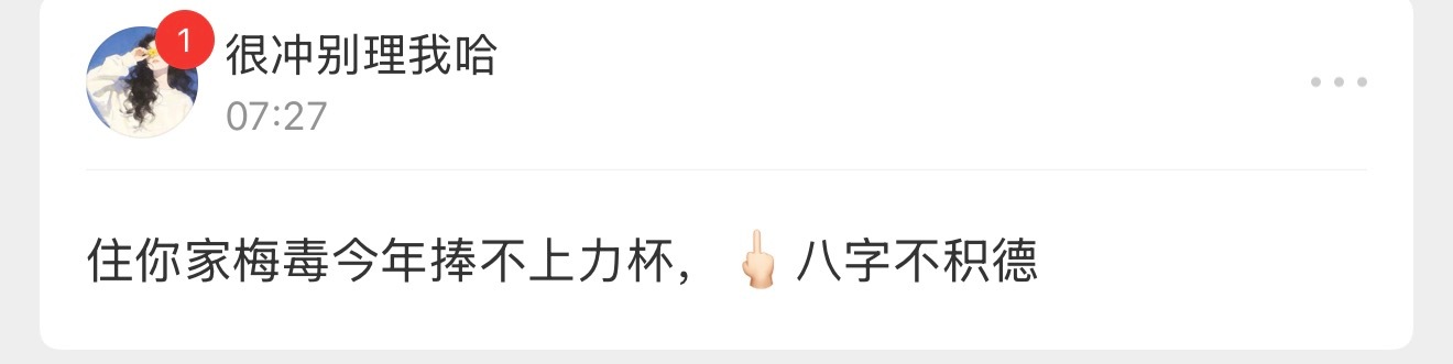 粉随正主，你主子可都接着呢👍🤮世界杯c罗回应葡萄牙淘汰c罗称葡萄牙在我之前没