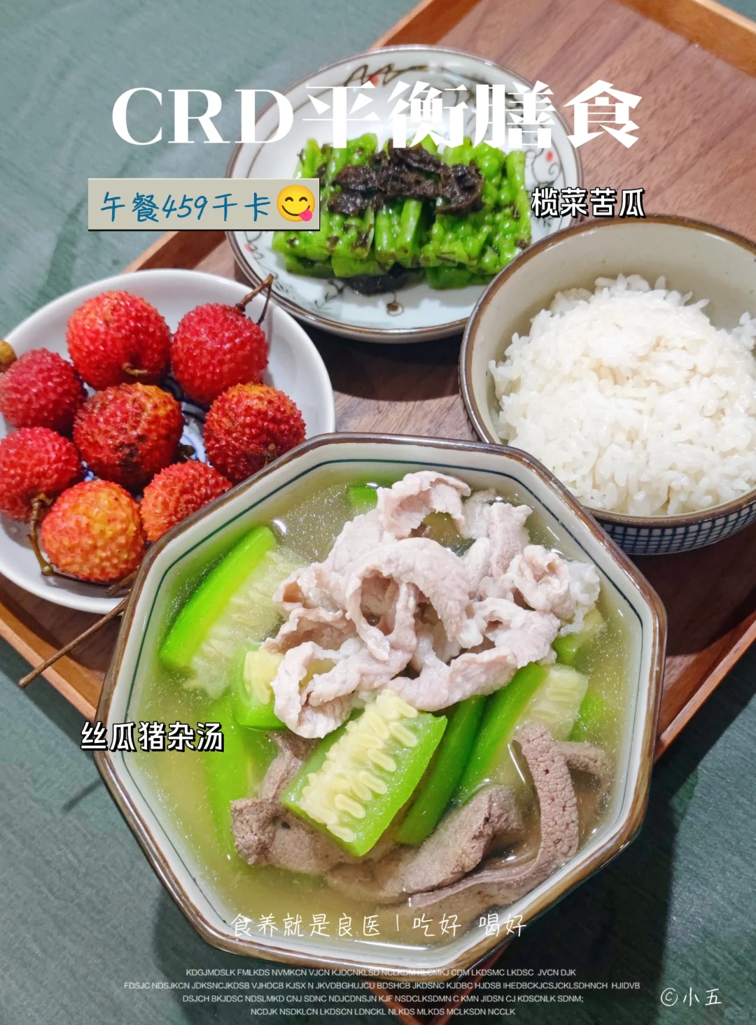 CRD膳食|午餐有米其林开胃凉菜：榄菜苦瓜
