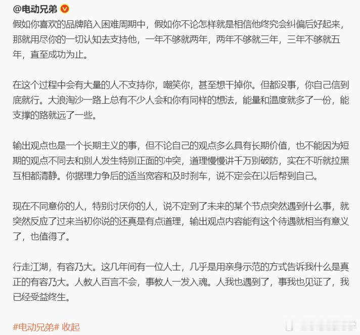 顺风的时候朋友多，但是逆风见真朋友。顺便就羽毛哥说的这几个多说几句。其实要珍惜走