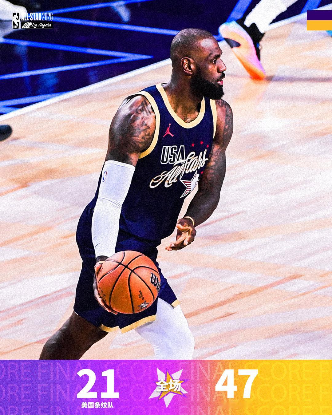 2026NBA全明星  | 决赛🔚美国星辰队4️⃣7️⃣ - 2️⃣1️⃣美国