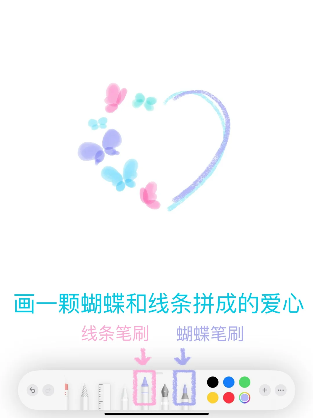 🦋备忘录画画｜新手友好版盛夏蝴蝶小狗⁺