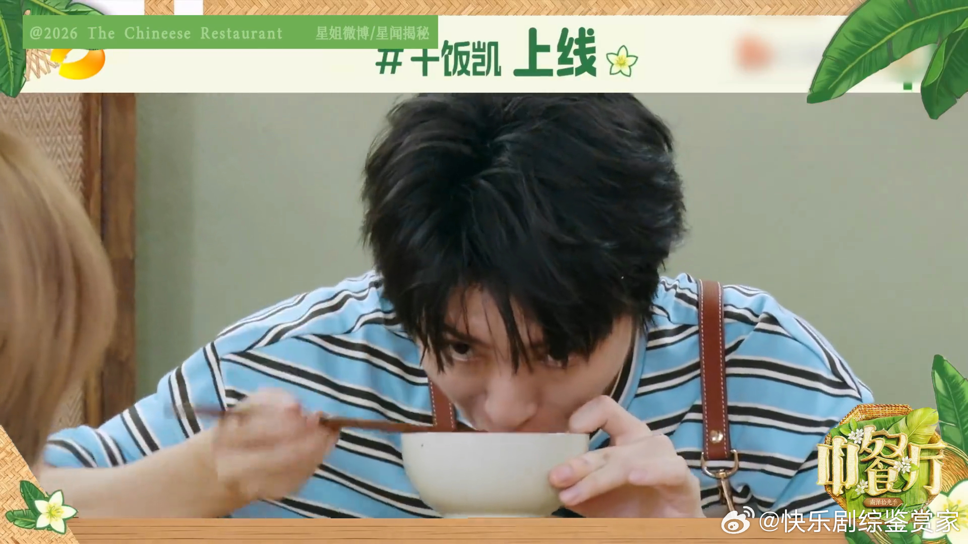 黄晓明问王俊凯是不易胖体质吗王俊凯辟谣不易胖 王俊凯听到黄晓明说他看不出来胖，直