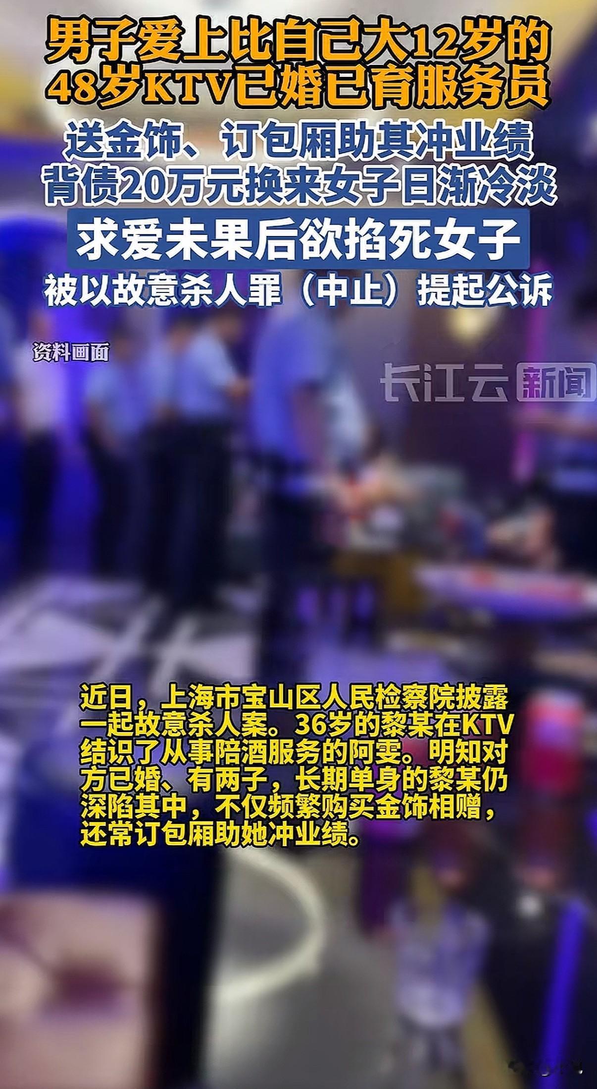 36岁的黎某，在KTV认识了服务员文某。女方48岁，已婚，有两个孩子。这些基本情