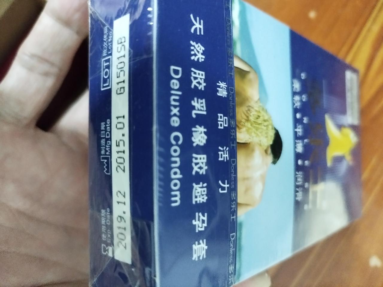今天在抽屉里无意中翻到这盒套套，还没开封从来没用过，但已经过期7年了，略微沉思了
