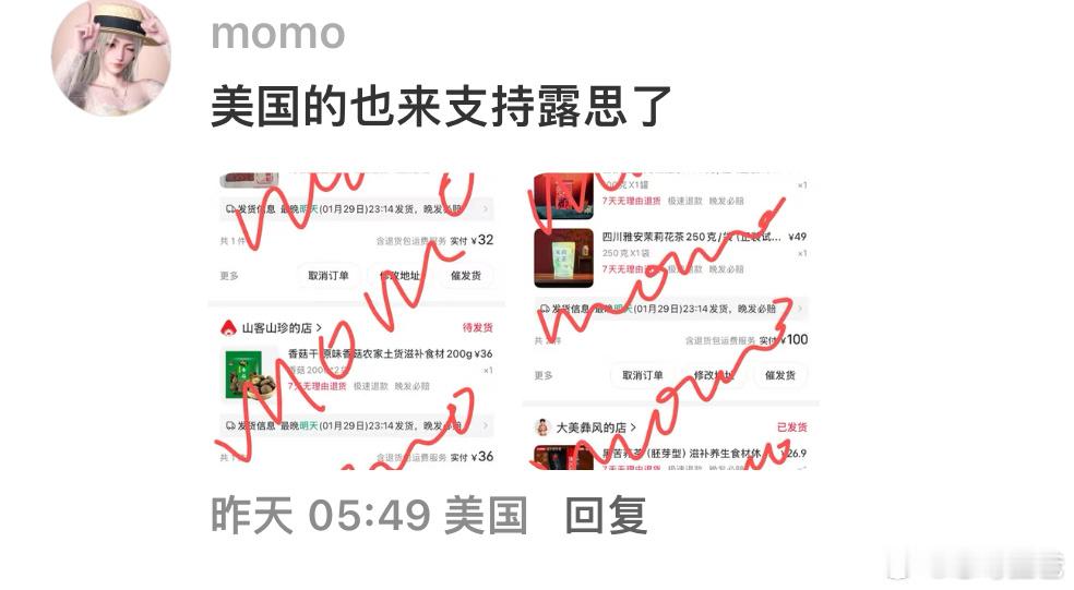 赵露思助农外网x收获万赞全世界都在跟着赵露思一起帮助农民伯伯真的是一群很善良的芬