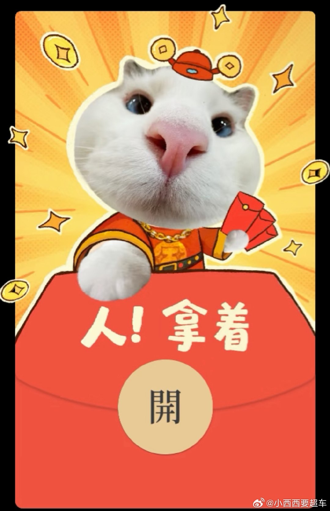 明天周五，铁宝子红包🧧🧧又要来了！铁铁们～就在明晚