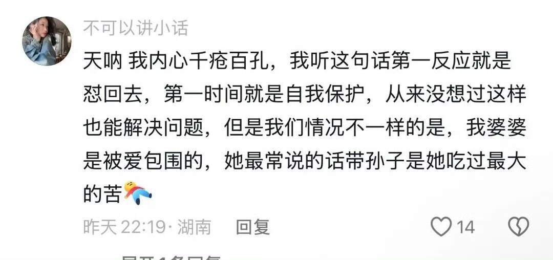 好好说话是一种能力 ​​​
