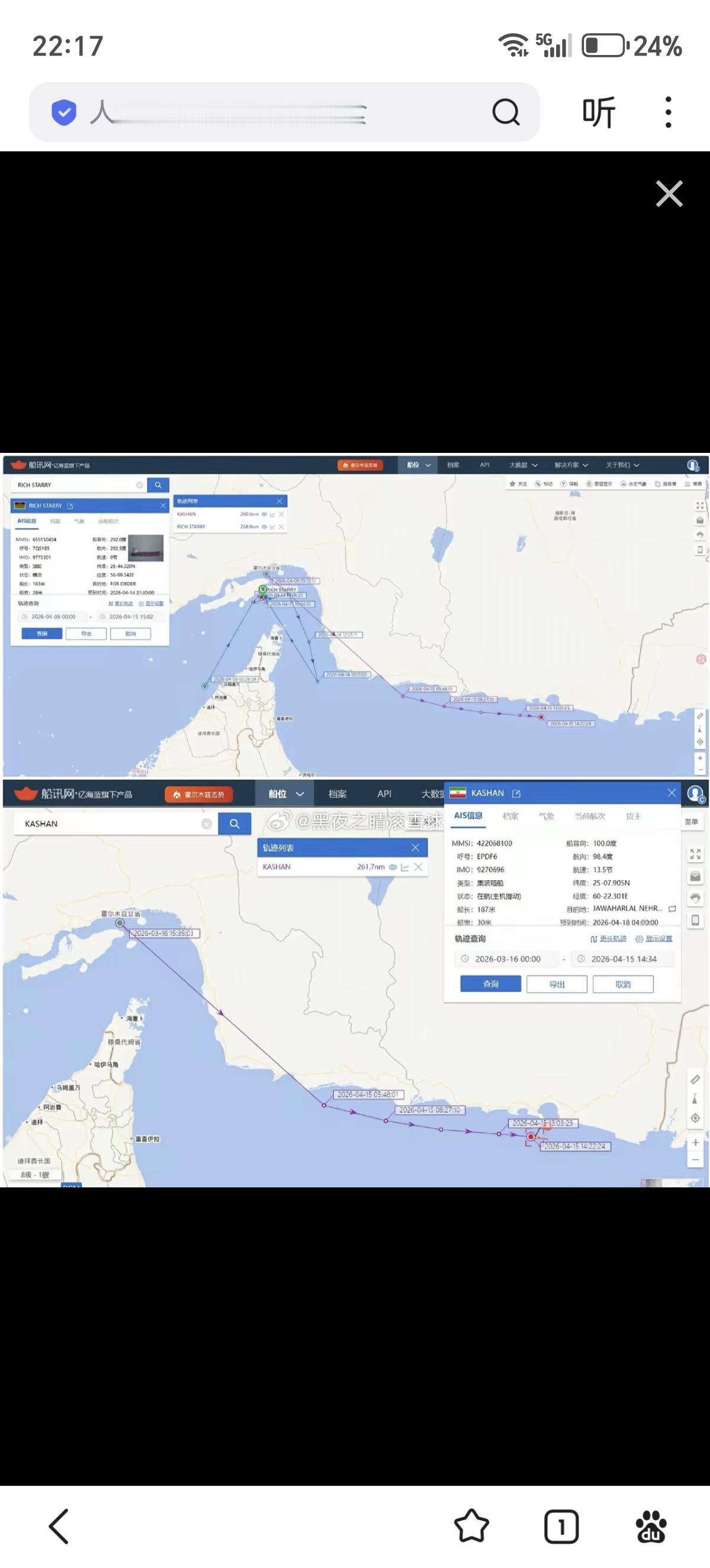 伊朗在给全世界油轮探索新的航线

伊朗一艘3万吨的油轮开创式的走了一条新航线，这