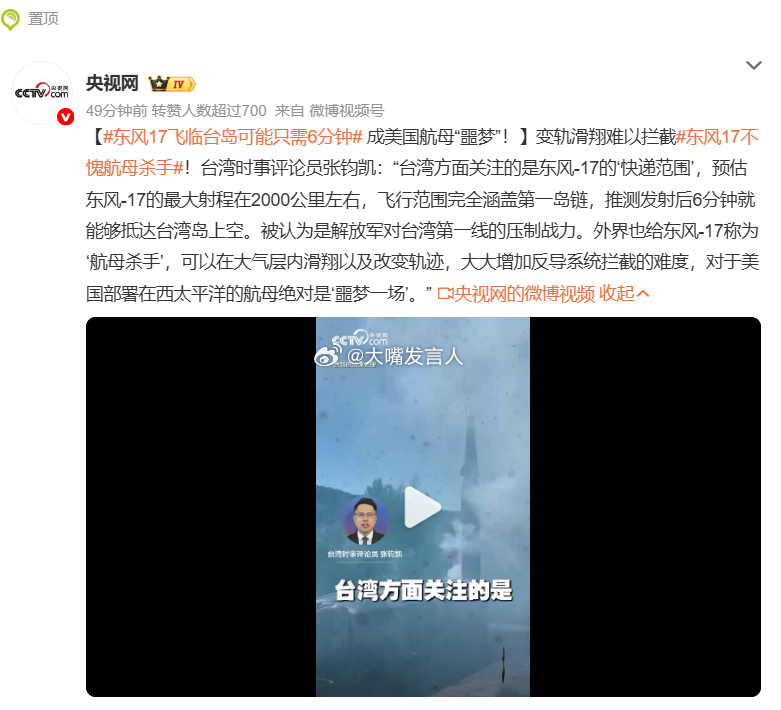 东风17飞临台岛可能只需6分钟   2022年8月佩骡西强行窜台，大陆发射导弹经