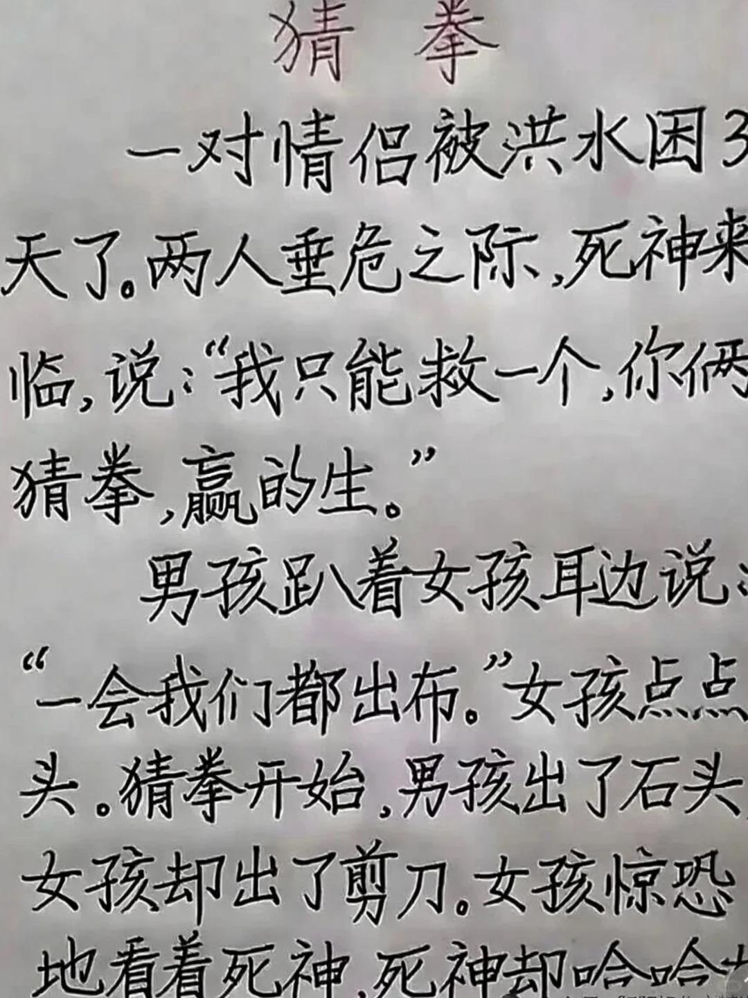 一场生死猜拳，藏着最沉重的爱

一对情侣被困洪水，死神到来，让二人猜拳定生死。两