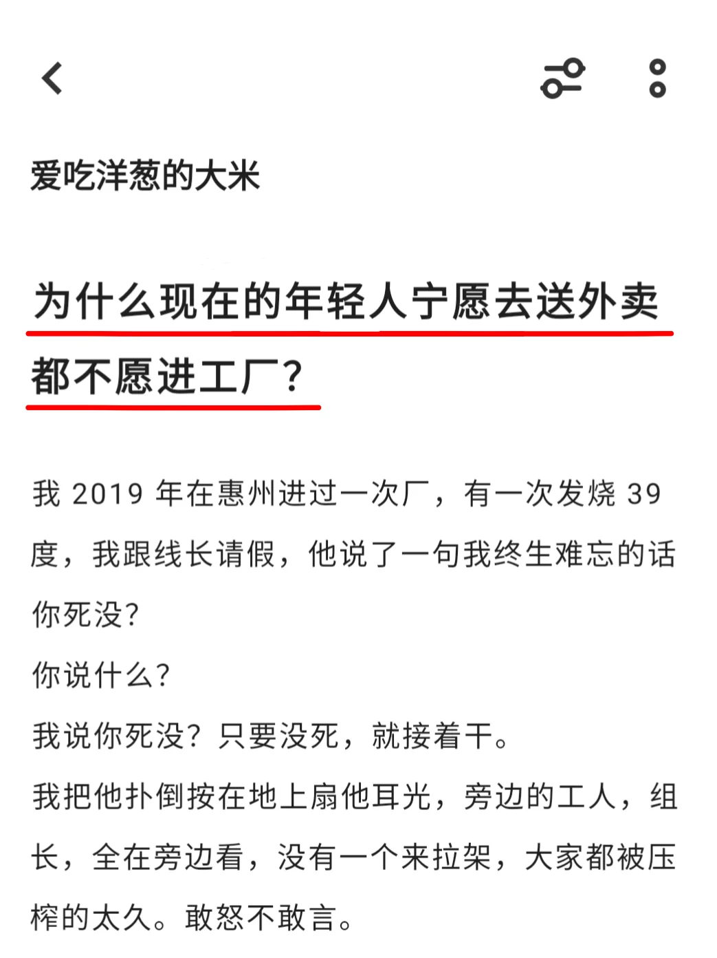 现在的年轻人宁愿去送外卖都不愿进工厂？