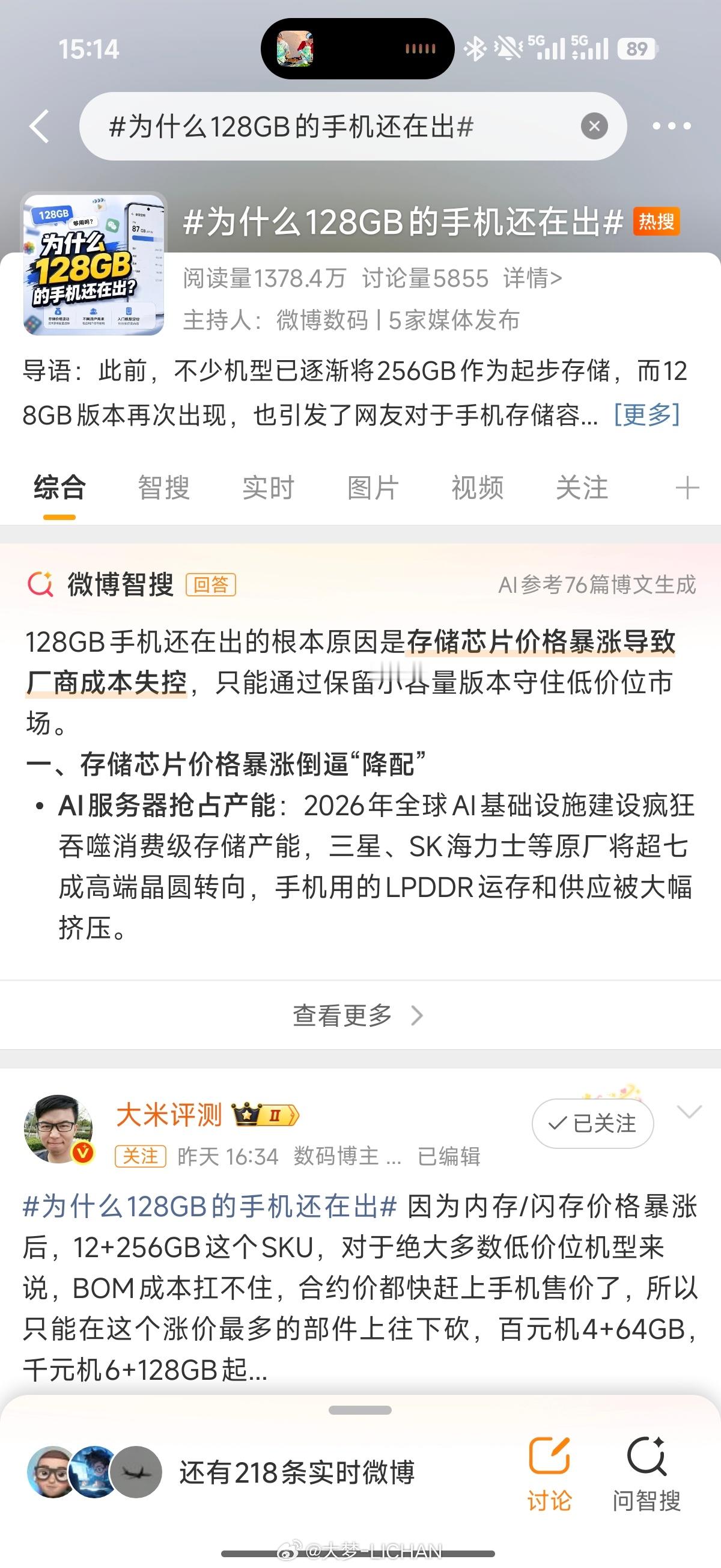 为什么128GB的手机还在出 这个话题如果有人说OPPO就没意思了，今年内存涨价