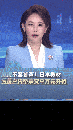 “历史不容篡改！”88年前的七七卢沟桥事变，竟然被日本右翼污蔑中方先开枪！甚至还