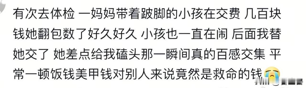 目前社会贫富差距大，有些人还是生活艰难。