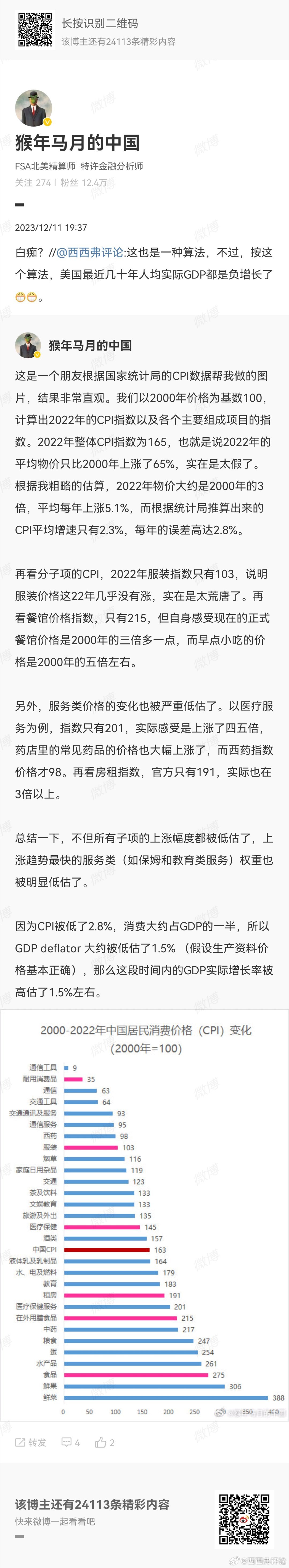 有些人就用爆粗口来掩盖自己的孤陋寡闻。为啥我这么说呢？因为美国很正规的媒体，Na