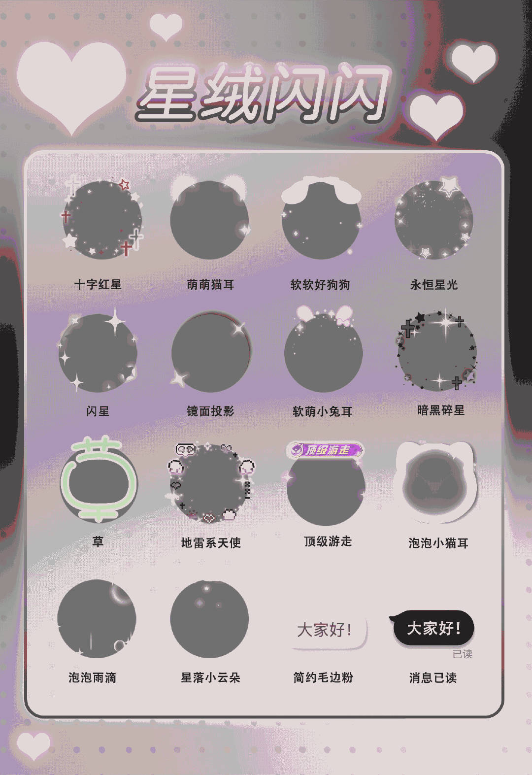 顶级游走